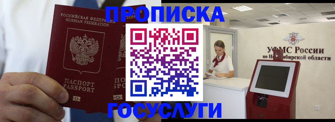 регистрация в Мелеузе