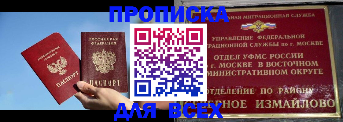 временная регистрация законно в Мелеузе