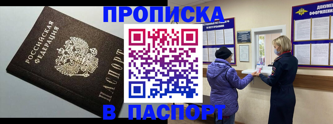 временная регистрация собственник в Мелеузе